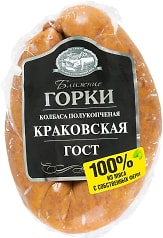 Колбаса Ближние Горки Краковская полукопченая 350г