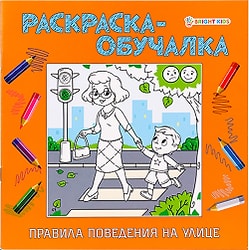 МКОУ «Красноярская СШ № 1 им. В.В. Гусева». Безопасность дорожного движения