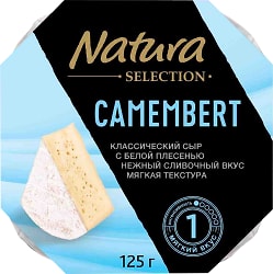 Сыр Natura Selection Камамбер с белой плесенью 50% 125г