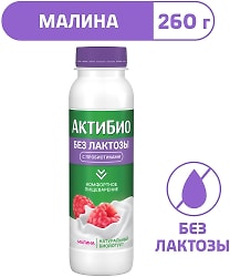 Биойогурт Актибио Малина без лактозы 1.5% 260г