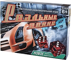 Игра настольная Strateg Реальные гонки