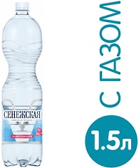 Вода Сенежская питьевая газированная 1.5л