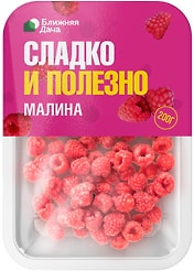 Малина Ближняя Дача 200г