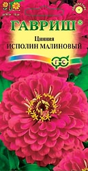 Семена Гавриш Цинния Исполин малиновый 0.3г