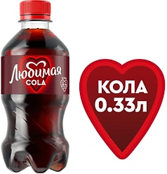 Напиток Любимая Кола 330мл