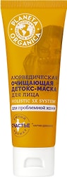 Детокс-маска для лица Planeta Organica Аюрведическая очищающая 75мл