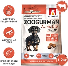 Сухой корм для собак Зоогурман Active Life Veal Телятина 1.2кг