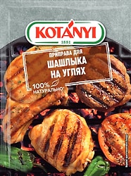 Приправа Kotanyi Шашлык на углях 30г