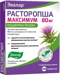 БАД Эвалар Расторопша максимум №40 40шт