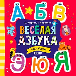 Детский стол веселая азбука