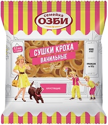 Сушки Семейка Озби Кроха ванильные 200г