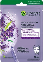 Маска для лица Garnier Skin Naturals Увлажнение + Антистресс тканевая