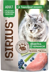 Влажный корм для кошек Sirius Индейка с черникой в соусе 85г