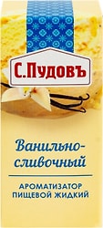 Ароматизатор пищевой С.Пудовъ Ванильно-сливочный 10мл