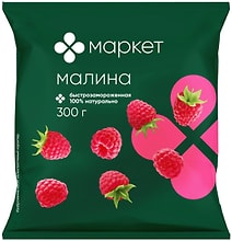 Малина Маркет быстрозамороженная 300г