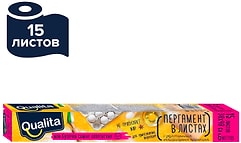 Пергамент для выпечки Qualita 6м*30см