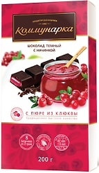 Шоколад Коммунарка Темный с пюре из клюквы 200г