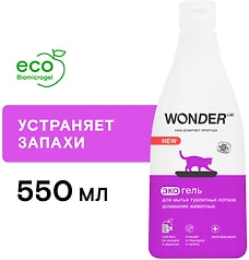 Экогель Wonder Lab для мытья туалетных лотков домашних животных 550мл
