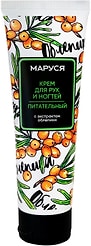 Крем для рук Маруся питательный с экстрактом облепихи 75мл