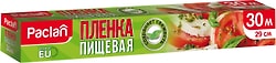 Пленка пищевая Paclan для хранения продуктов 30м