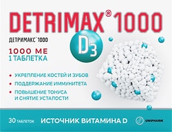 БАД Detrimax 1000 30шт