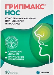 БАД Грипмакс Нос для взрослых 30 таблеток