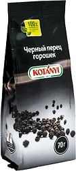 Специя Kotanyi Перец черный горошек 70г