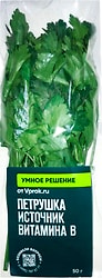 Петрушка Умное решение от Vprok.ru свежая 50г