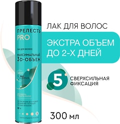 Лак для волос Прелесть Professional Максимальный объем Сверхсильная фиксация 300мл