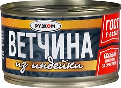 Ветчина Рузком из индейки 230г