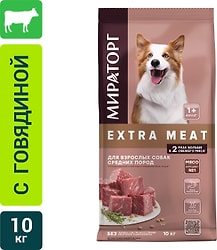 Сухой корм для собак Мираторг Extra Meat с говядиной Black Angus для средних пород 10кг