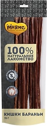 Лакомство для собак Мнямс кишки бараньи 70г
