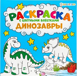 Серия книг Супер Раскраска | издательство Стрекоза | Лабиринт