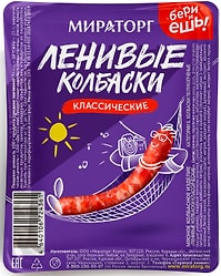 Колбаски Мираторг ленивые Классические 100г