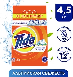 Стиральный порошок Tide Автомат Альпийская свежесть 30 стирок 4.5кг