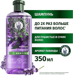 Шампунь Herbal Essences Аромат лаванды 350мл