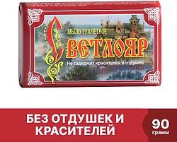 Мыло Светлояр туалетное экономичное 90г