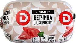 Ветчина Дымов из свинины и курицы с окороком вареная 400г