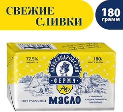 Масло сладко-сливочное  Александровская ферма 72.5% 180г