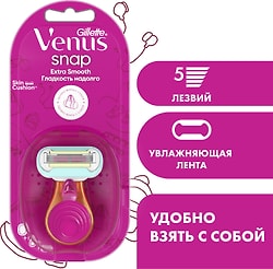 Бритва Gillette Venus Snap with Embrace с 1 сменной кассетой