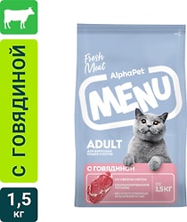 Сухой корм для кошек AlphaPet Menu с говядиной 1.5кг 