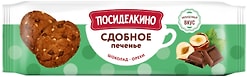 Печенье Посиделкино сдобное с орехами и кусочками шоколада 160г