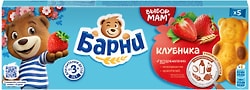 Пирожное Медвежонок Барни бисквитное Клубника 150г
