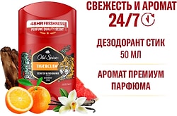 Дезодорант Old Spice Tiger Claw 50мл
