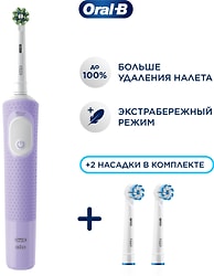 Подарочный набор Oral-B Vitality Pro Электрическая зубная щетка D103.413 + Насадка Sensitive Clean EB60 2шт