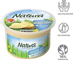 Сыр Natura Сливочный легкий полутвердый 16% 400г