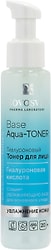 Тонер для лица Novosvit Base Aqua-Toner Гиалуроновый 100мл