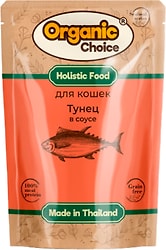 Влажный корм для кошек Organic Сhoice Grain Free тунец в соусе 70г