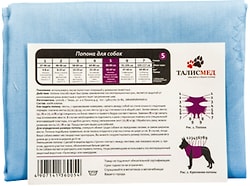 Попона для собак Талисмед послеоперационная на завязках 35-47кг 80-90см
