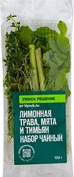 Набор Чайный Умное решение от Vprok.ru лимонная трава мята тимьян 100г упаковка